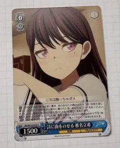 2026年最新】椎名立希 ヴァイスの人気アイテム - メルカリ