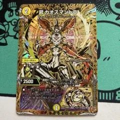 2026年最新】フォーチュンカオスマントラの人気アイテム - メルカリ