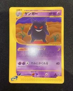2026年最新】ゲンガー eカードの人気アイテム - メルカリ