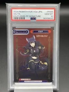 2026年最新】reバース 陰の実力者になりたくて デルタの人気アイテム