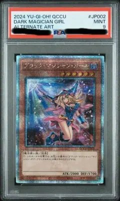 2026年最新】ブラックマジシャンガール 25th 絵違い psa10の人気