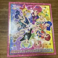2026年最新】アイカツ バインダー 9ポケットの人気アイテム - メルカリ