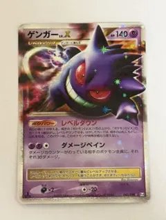 ゲンガーLV.X ☆ Pt4 アルセウス光臨 043/090 - メルカリ
