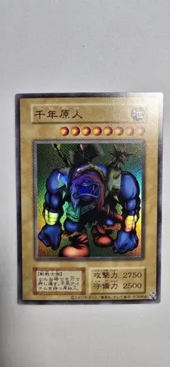 2026年最新】千年原人の人気アイテム - メルカリ