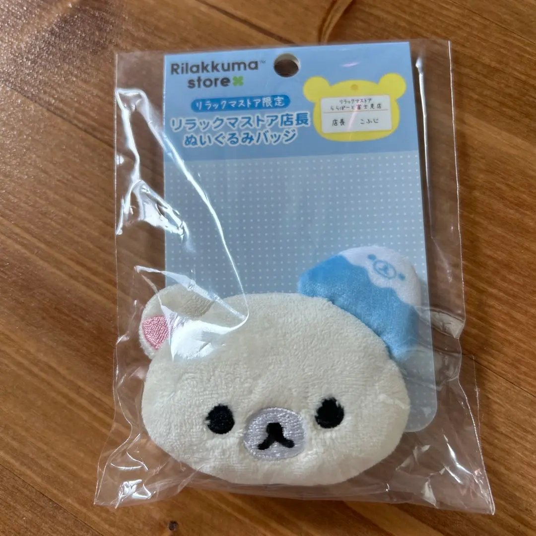 2026年最新】銀座松屋リラックマの人気アイテム - メルカリ