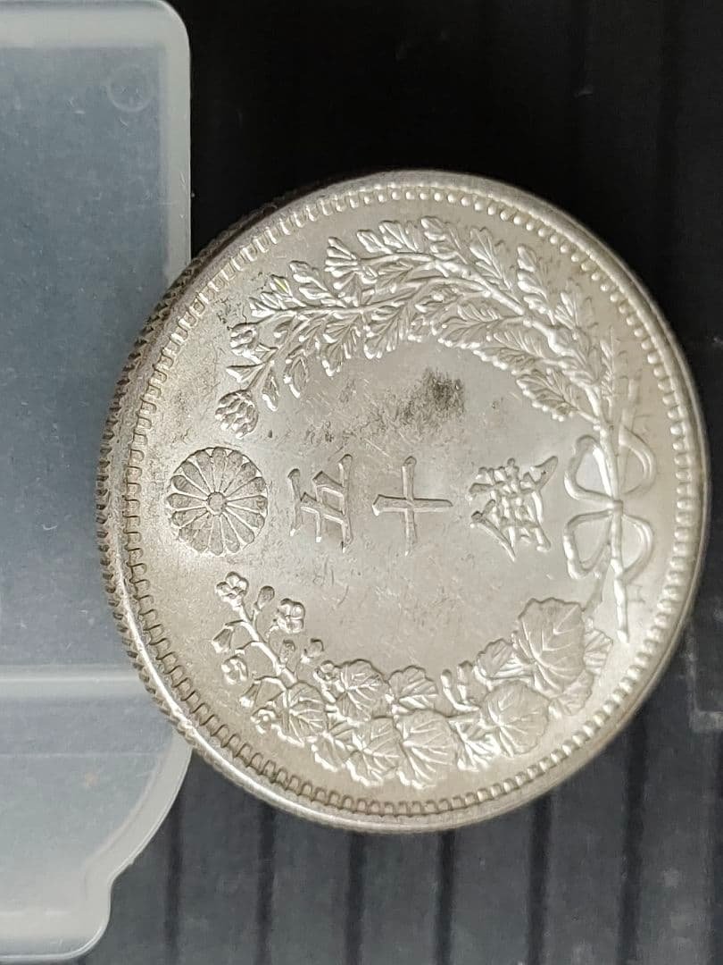 竜50銭銀貨/明治32年 未使用 - メルカリ