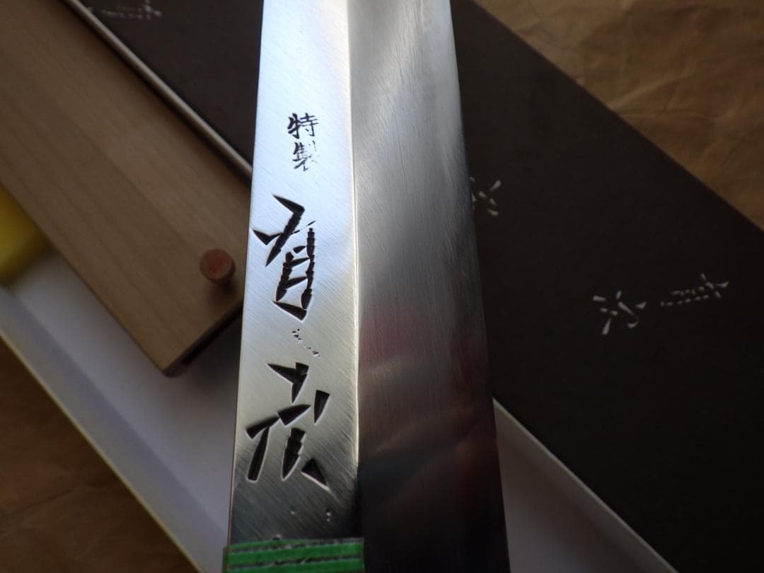 京都/有次・特製/柳刃刺身包丁☆黒水牛柄・未使用☆鞘ピン・共箱有り