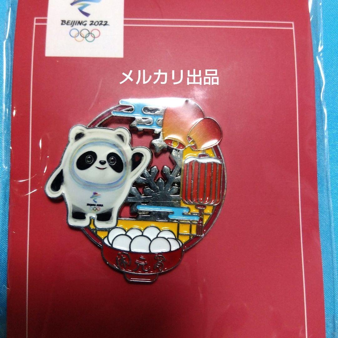 2022年 北京 ペキン オリンピック 限定ピンバッジ 北京オリンピック】フィギュア・坂本、ROC勢に食い込み「銅」…17