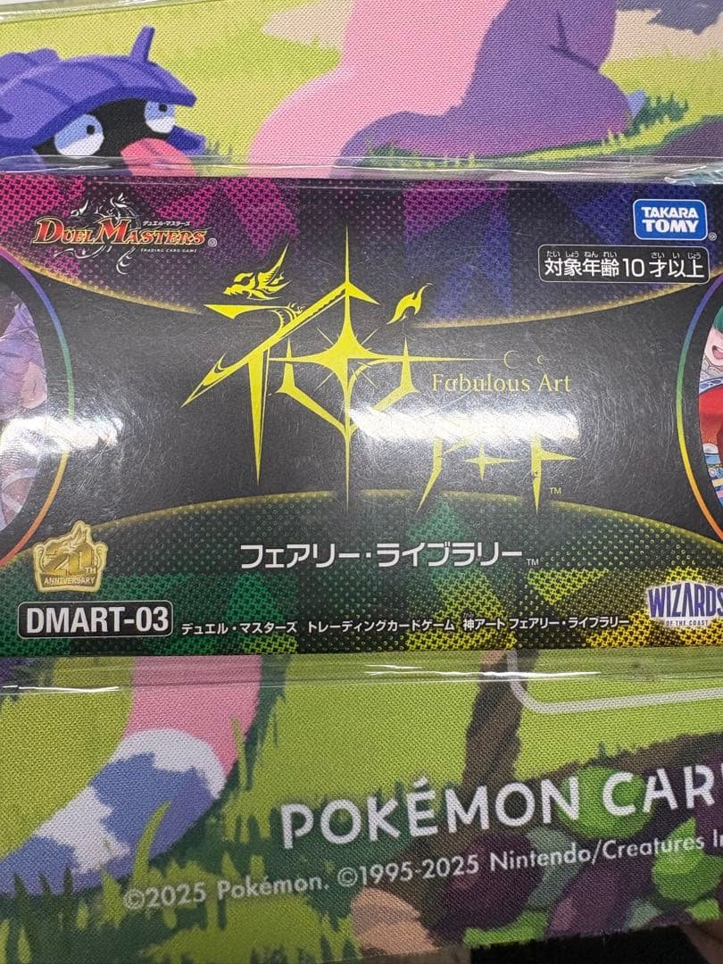 神アート　フェアリーライブラリー 神アート フェアリー・ライブラリー | トレカカク～デュエマ価格サイト～