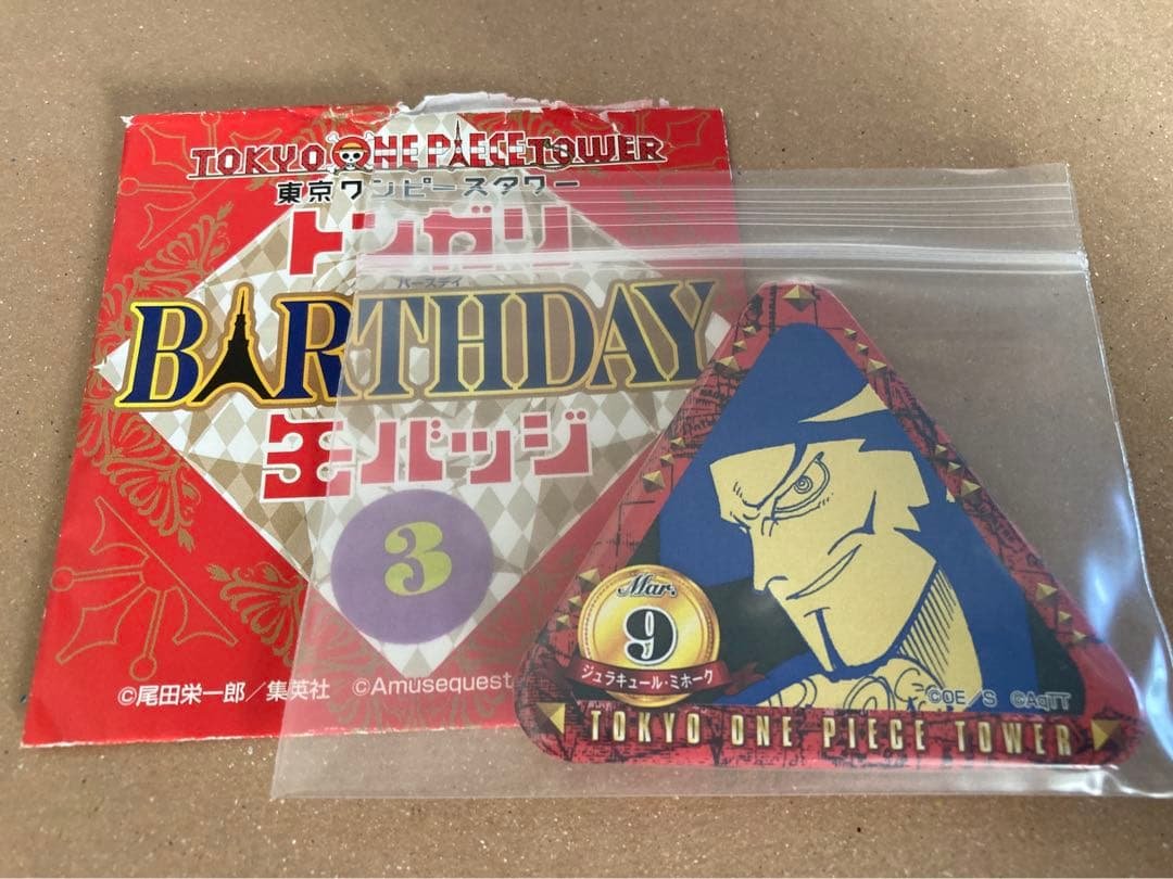 ワンピースタワー トンガリバースデー缶バッジ ジュラキュール