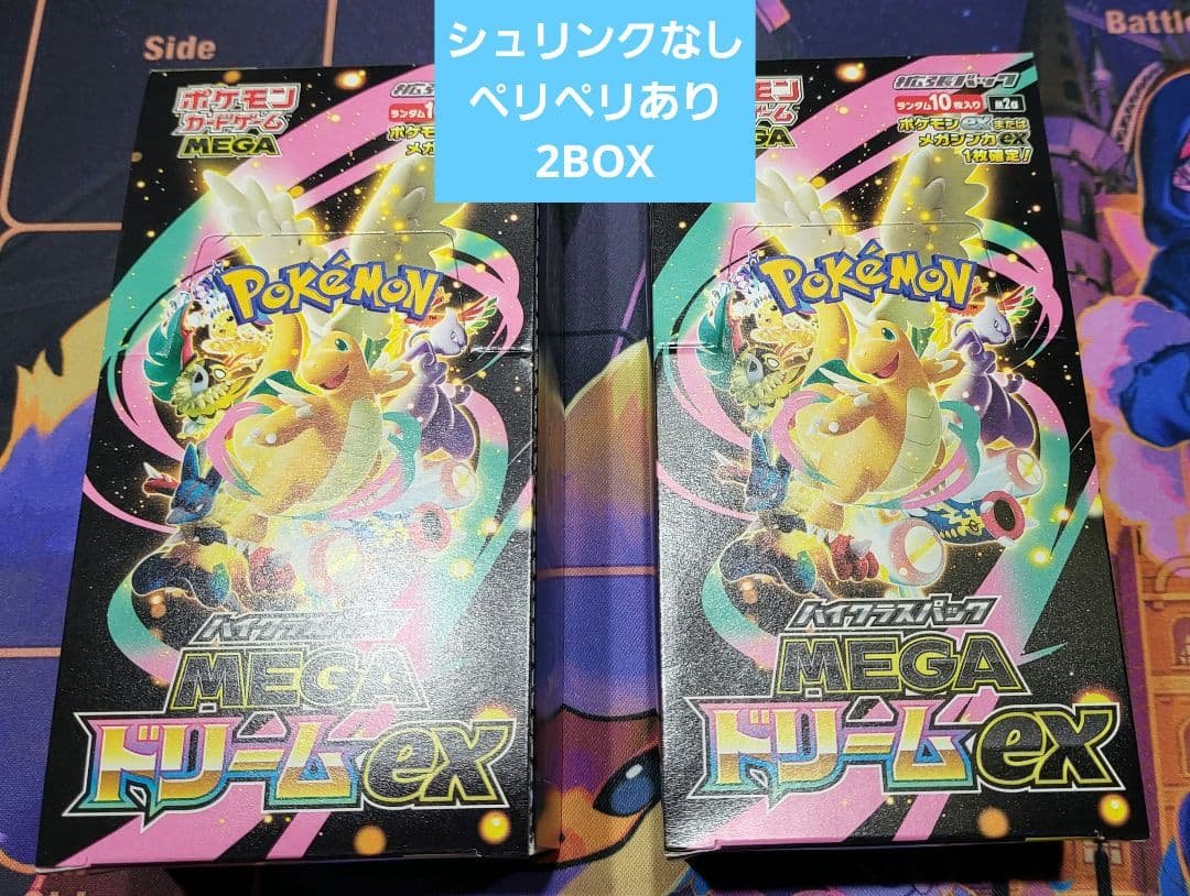 ポケモンカード MEGAドリームex シュリンクなし ペリペリあり 未開封box シュリンクなし・ぺりぺりなし 新品・未開封 ポケモンカードゲーム