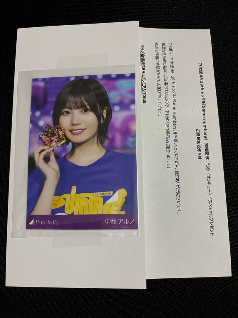 乃木坂46 中西アルノ プレミアム生写真 サンキュー ライブ会場撮り下ろし写真 20240203_190542_p_l_94528751.jpg