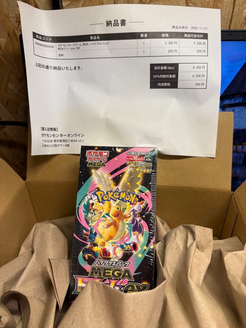 ポケモンカードMEGA ハイクラスパック　ドリーム ex1BOX Amazon.co.jp: ポケモンカードゲーム MEGA ハイクラスパック MEGA