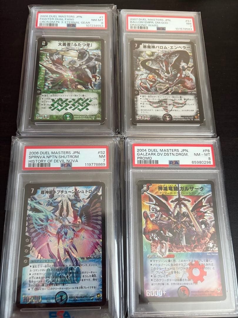 デュエルマスターズ PSAセット デュエルマスターズ - デュエマカードセットの通販 by ドロップ