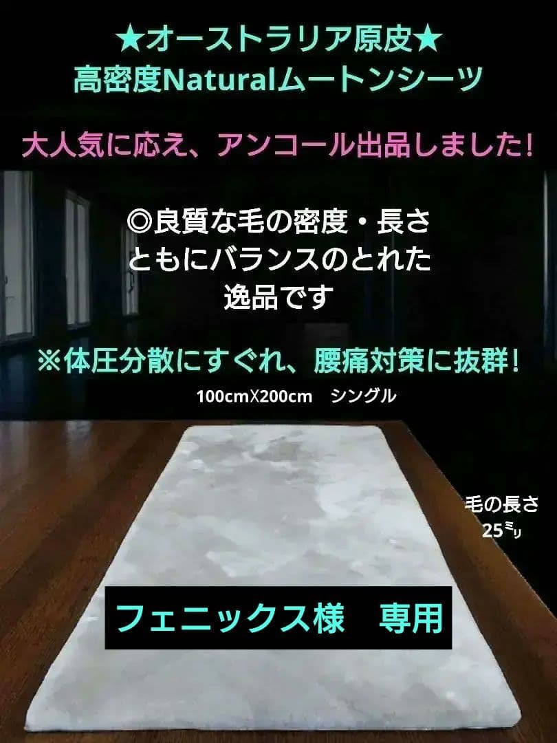 奈良の工場からできたて★オーストラリア原皮高密度Naturalムートンシーツ サイズオーダーできるムートンシーツ。オーストラリア産の毛長35ミリ