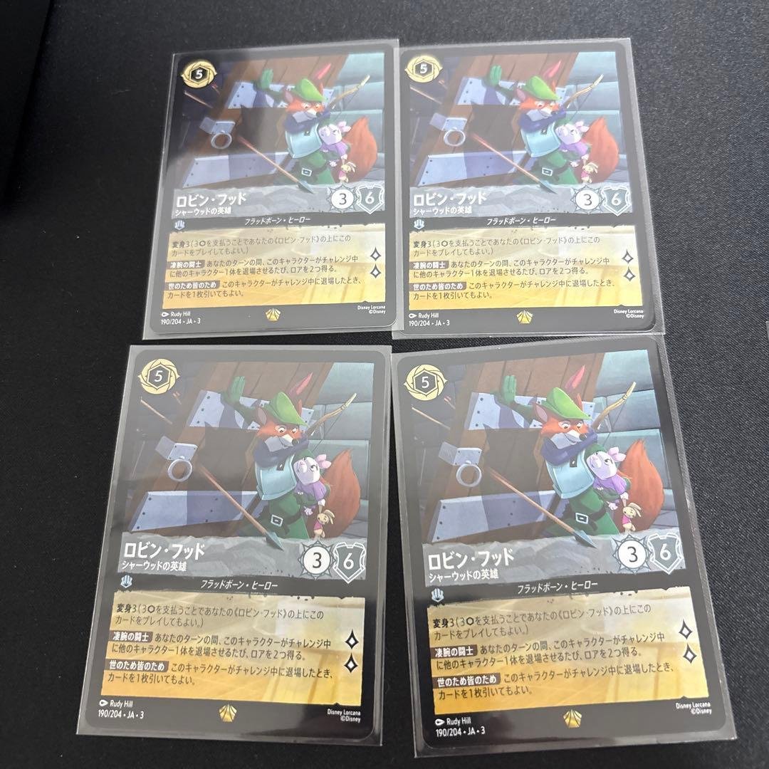 ロルカナ　インクランド探訪　ロビンフッド　レジェンダリー　4枚 ブースターパック | INTO THE INKLANDS インクランド