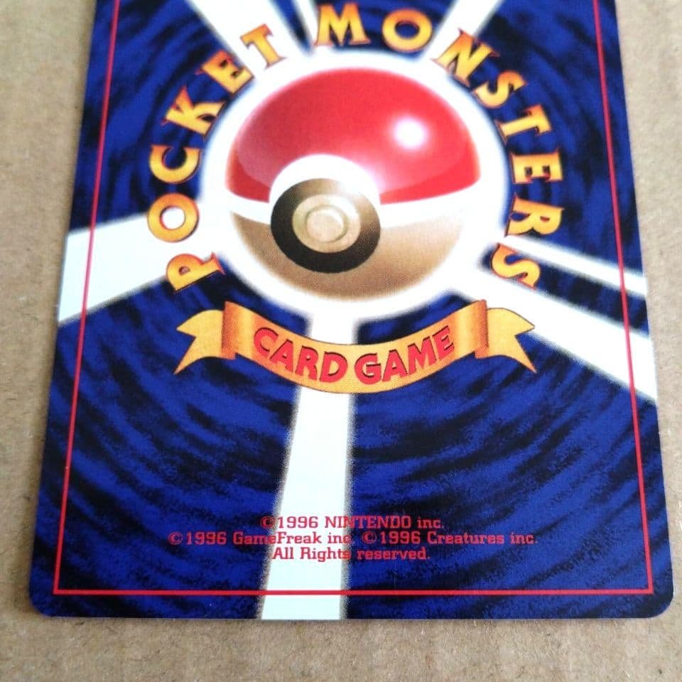 ミニリュウ ◇ 第1弾拡張パック 旧裏 ポケモンカード - メルカリ