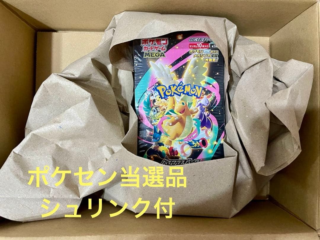 ポケセン当選品　メガドリームex BOX 未開封 シュリンク付 ポケモンカード メガドリームex 3ボックス 新品未開封シュリンク付き