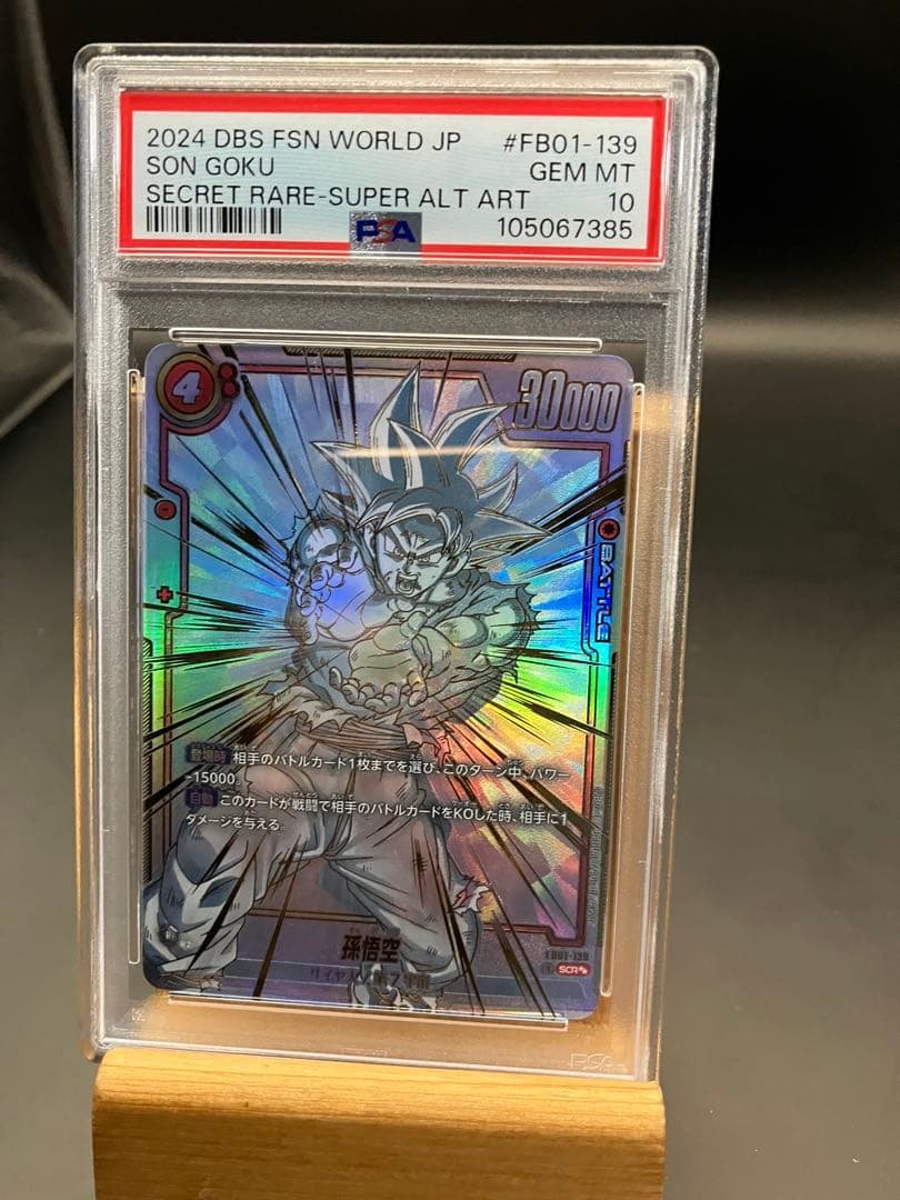 フュージョンワールド 孫悟空　シークレットスーパーパラレル SCR PSA10 2026年最新】孫悟空SCR psa10の人気アイテム - メルカリ