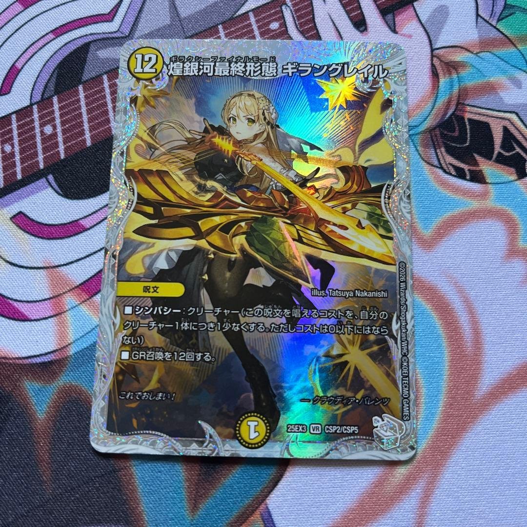 煌銀河最終形態ギラングレイル ライザのアトリエ - メルカリ