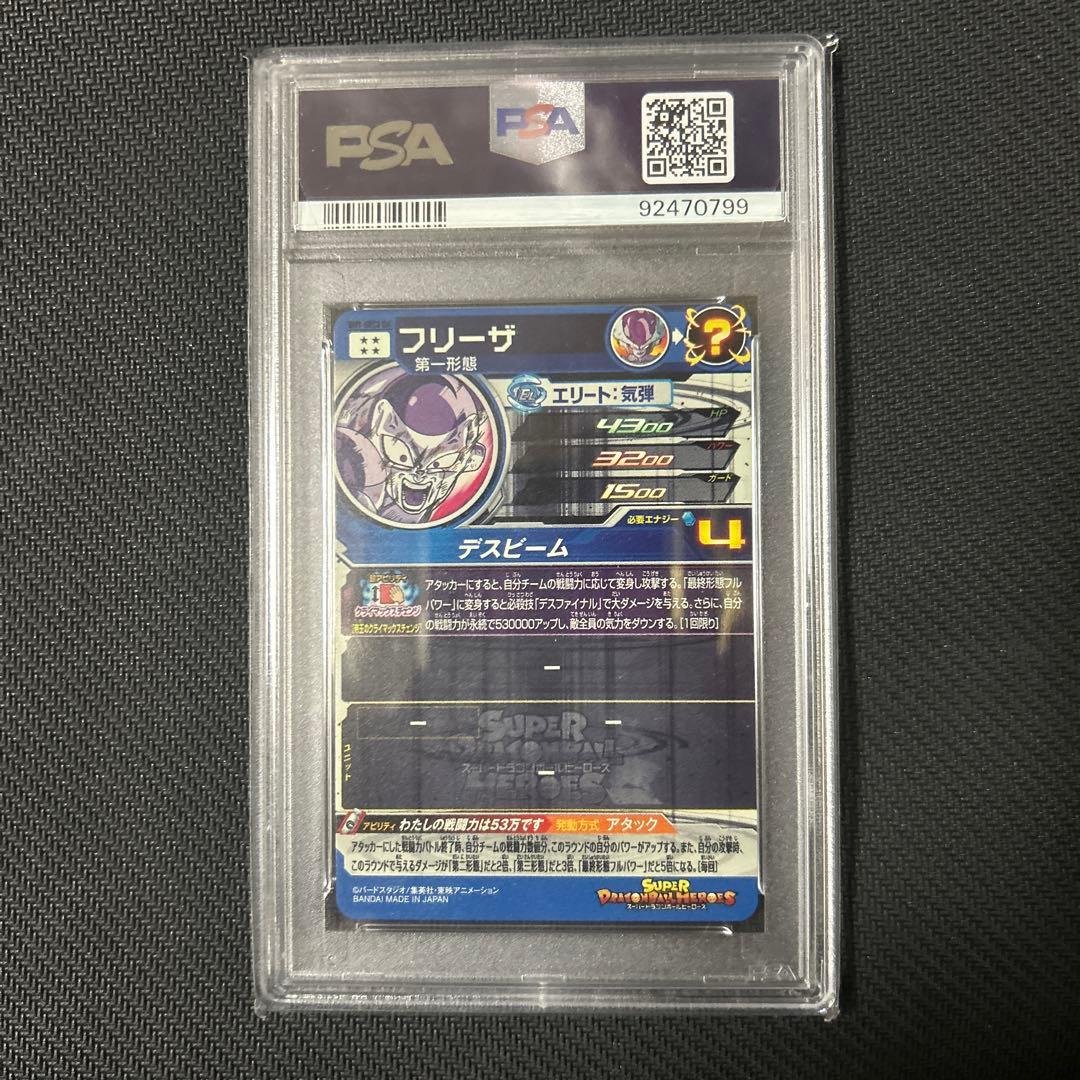 SDBH BM9-SEC3 DA フリーザ PSA10 - メルカリ